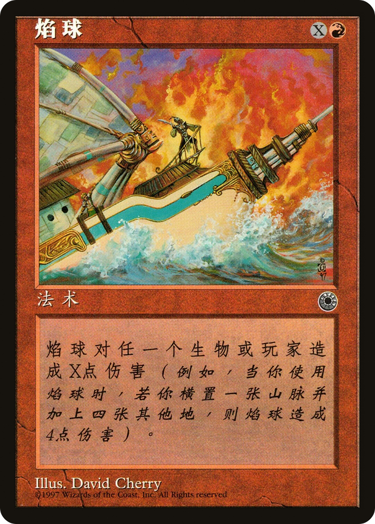 Blaze (Starter Deck) (CS Alternate Art) (POR-118s) - Portal