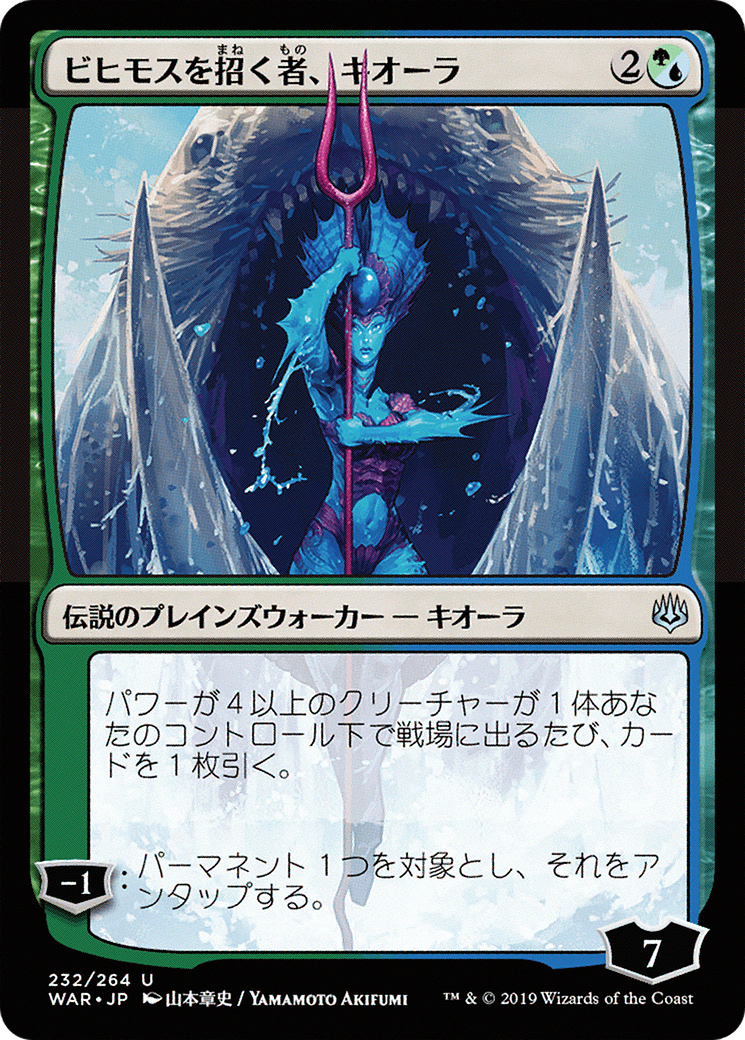Kiora, Behemoth Beckoner (WAR-232) - War of the Spark