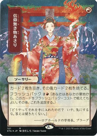 Faithless Looting (JP Alternate Art) (Etched Foil) (STA-101) - Strixhaven Mystical Archive (Borderless)