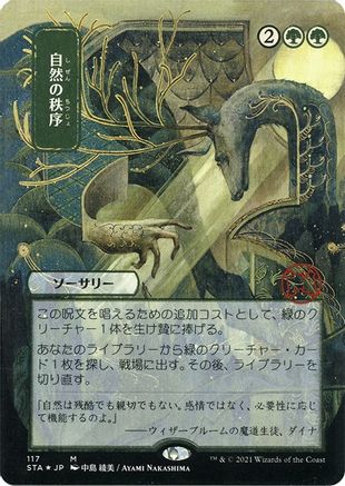 Natural Order (JP Alternate Art) (Etched Foil) (STA-117) - Strixhaven Mystical Archive (Borderless)