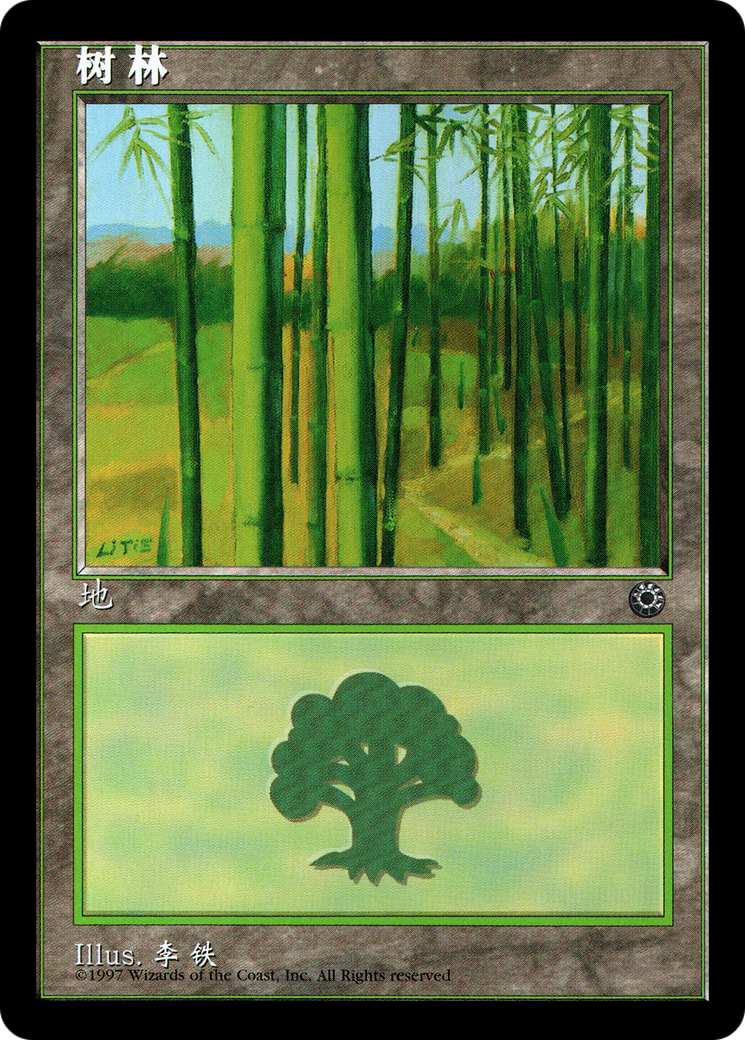 Forest (CS Alternate Art) (215s) (POR-215s) - Portal