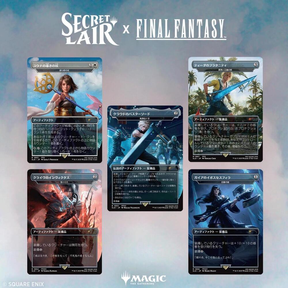 Magic the Gathering - Secret Lair x FINAL FANTASY: Weapons Japanese Non-Foil