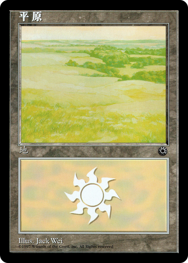 Plains (CS Alternate Art) (199s) (POR-199s) - Portal