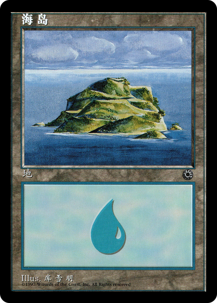 Island (CS Alternate Art) (203s) (POR-203s) - Portal