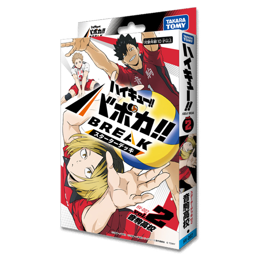 Haikyu!! Vobaca!! BREAK TCG - Nekoma High School Starter Deck