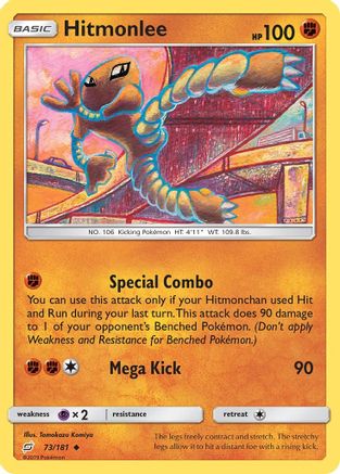 Hitmonlee 073/181  SM  Team Up - Uncommon