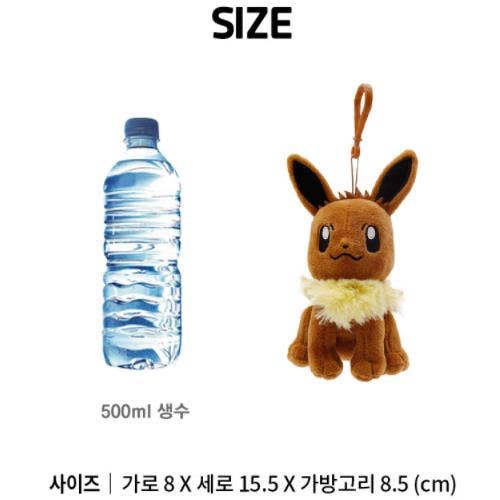 Pokemon Plush Clip - Eevee 13CM