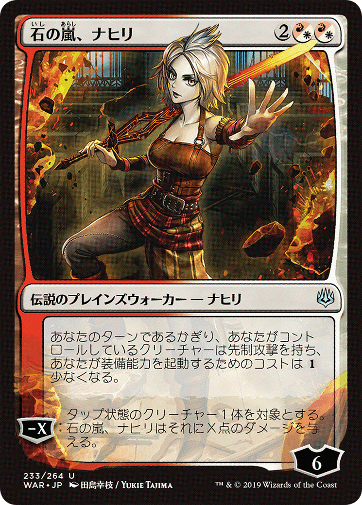 Nahiri, Storm of Stone (WAR-233) - War of the Spark