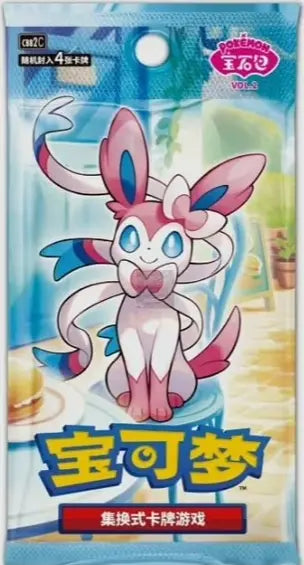 Pokemon - Chinese Gem Pack Volume 2