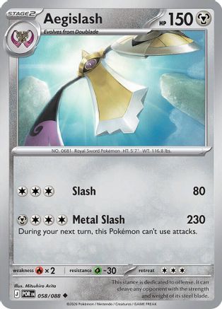 Aegislash 058 - ME03 Perfect Order - Uncommon