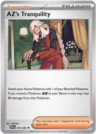 AZ's Tranquility 076/086 - ME04 Chaos Rising - Uncommon