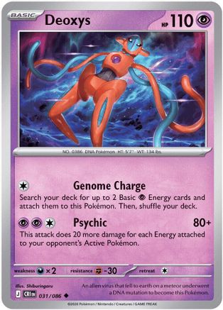 Deoxys 031/086 - ME04 Chaos Rising - Uncommon