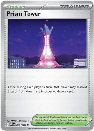 Prism Tower 080/086 - ME04 Chaos Rising - Uncommon