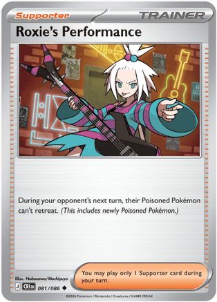 Roxie's Performance 081/086 - ME04 Chaos Rising - Uncommon