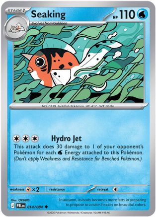 Seaking 014 - ME05 Pitch Black - Uncommon