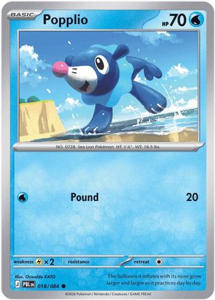 Popplio 018 - ME05 Pitch Black - Common