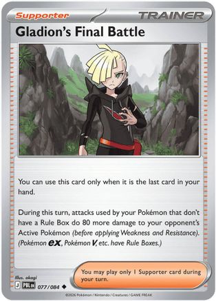 Gladion's Final Battle 077/084 - ME05 Pitch Black - Uncommon