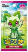 Pokemon - Chinese Gem Pack Volume 1