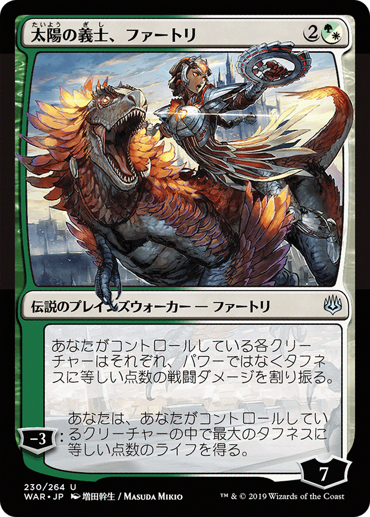 Huatli, the Sun's Heart (WAR-230) - War of the Spark Foil
