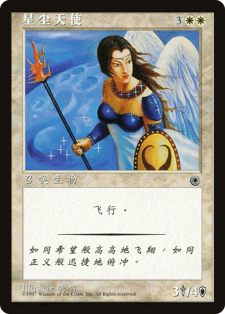 Starlit Angel (CS Alternate Art) (POR-30s) - Portal