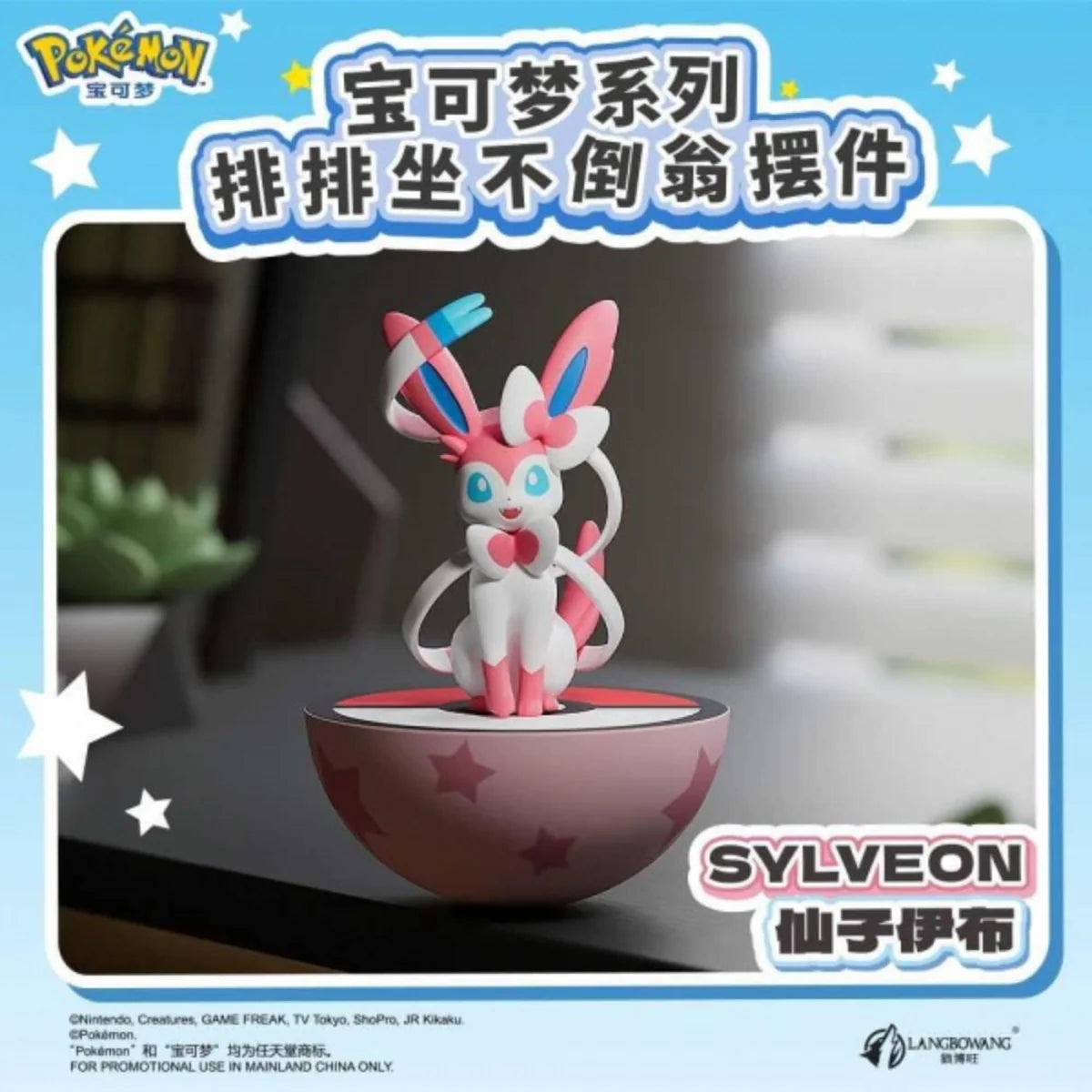 Pokémon Tumbler Figurine - Sylveon