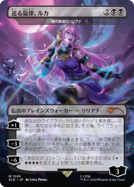 Magic the Gathering - Secret Lair x Hatsune Miku - Electric Entourage - *Japanese* Non Foil