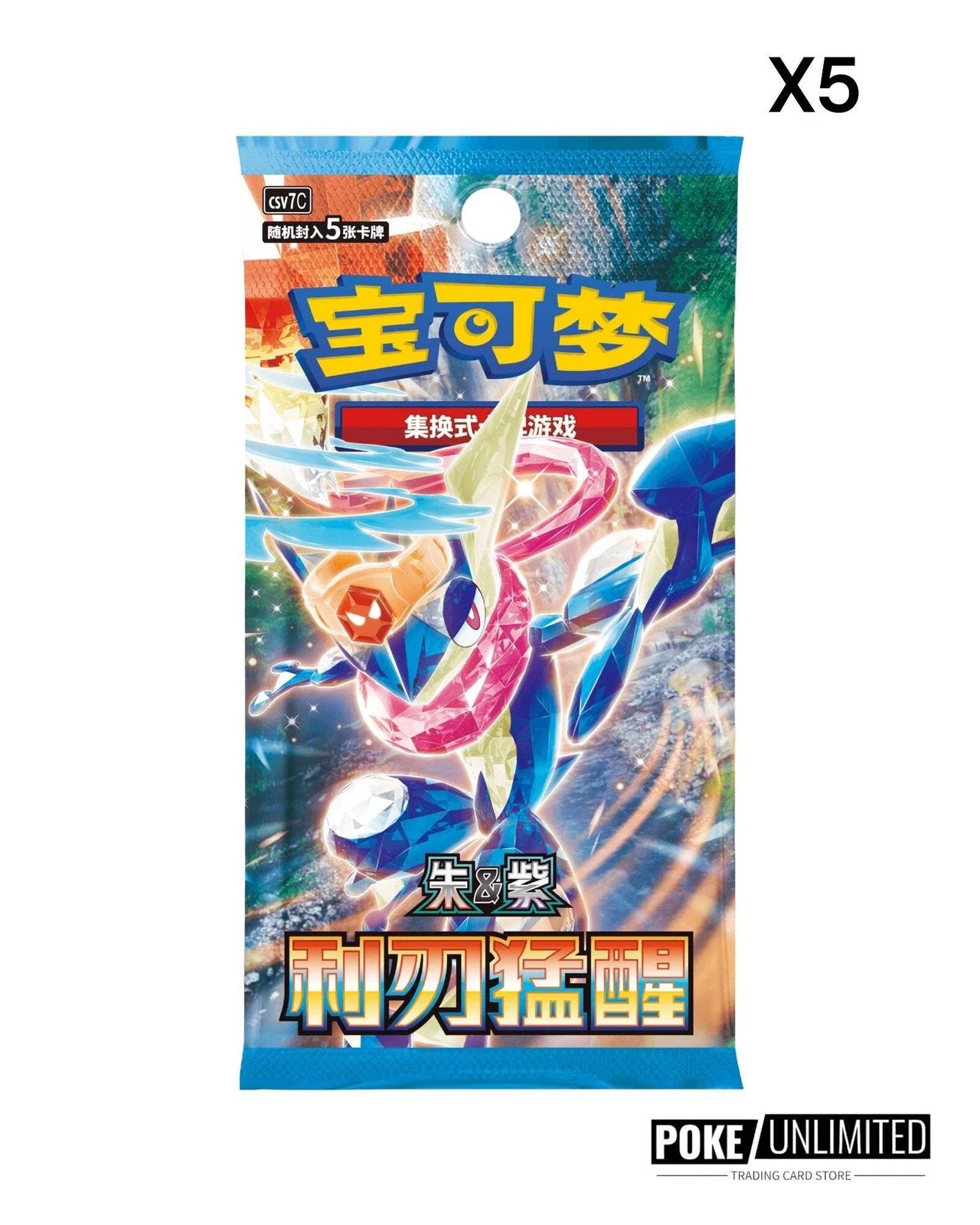 Pokemon 2026 Lunar New Year Gift Box (Chinese)