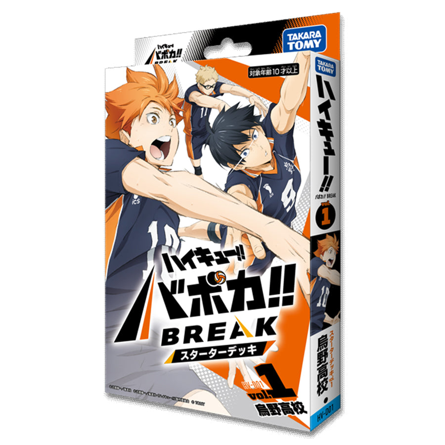Haikyu!! Vobaca!! BREAK TCG - Karasuno High School Starter Deck